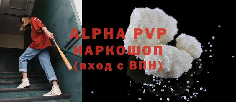 A-PVP кристаллы  ОМГ ОМГ ССЫЛКА  Ишим 