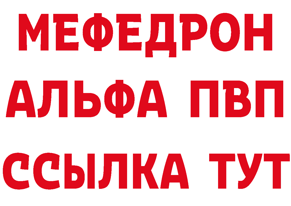 Героин белый как войти дарк нет МЕГА Ишим